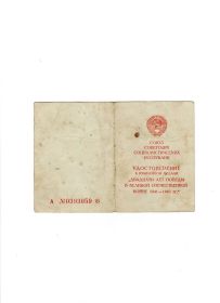 Двадцать лет победы в Великой Отечественной Войне 1941 - 1945 г.г.