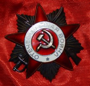 ОРДЕН ОТЕЧЕСТВЕННОЙ ВОЙНЫ 1 степени, медаль ЗА ОТВАГУ, СЛАВА 3 степени, ЗА ОСВОБОЖДЕНИЕ ВАРШАВЫ, за взятие берлина,