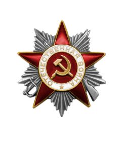Орден "Отечественной войны ll степени "