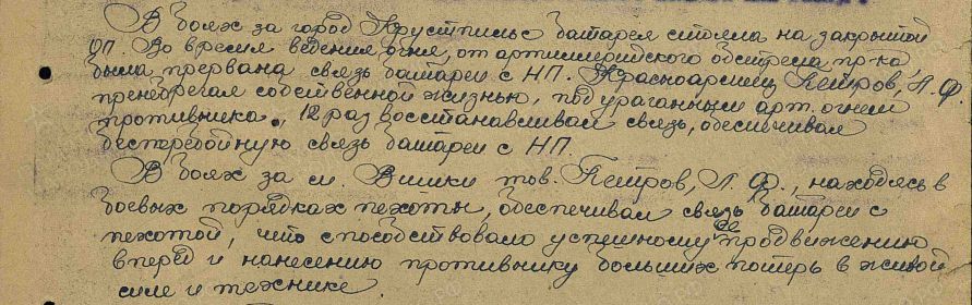Орден Славы III степени