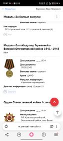 Медаль "За победу над Германией ВОВ"1941-1945