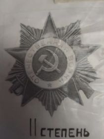 Орден Отечественной Войны II-степени