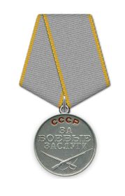Медаль "За боевые заслуги"