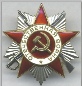 Орден Отечественной войны || степени