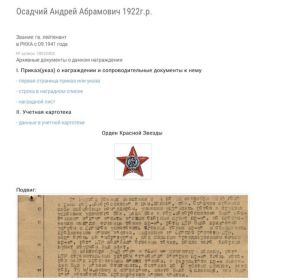 Орден Красной Звезды