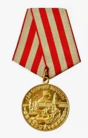 Медаль "За оборону Москвы"