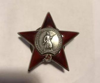 Орден красной звезды