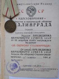 Медаль за оборону Сталинграда
