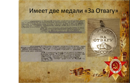 Две медали  "За Отвагу"