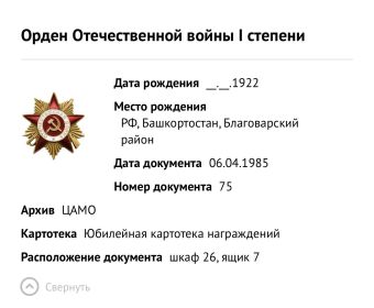 Орден Отечественной войны 1 степени