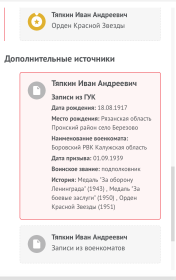 "За боевые заслуги" "Красной звезды" "За оборону ленинграда"