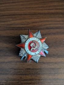 Орден Отечественной войны 2 степени