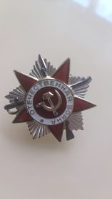 Орден ll степени