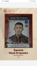 За отвагу!
