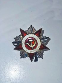 Орден Отечественной Войны II степени