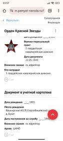 Орден Красной Звезды