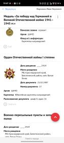Орден Отечественной войны l степени