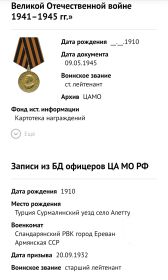 Медаль «За победу над Германией в Великой Отечественной войне 1941–1945 гг.»