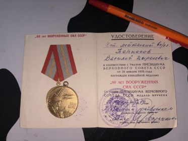 60 лет ВС СССР