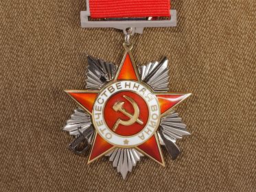 Орден отечественной войны II степени