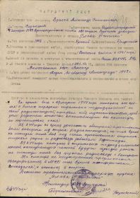Награды Орден Славы III степени
