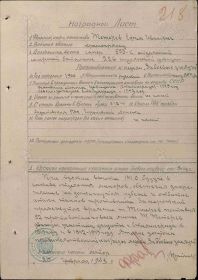 медаль "За боевые заслуги"