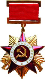 Орден Отечественной войны I степени