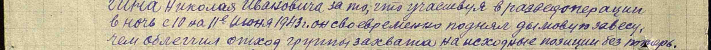 Медаль «За отвагу»(2)