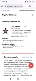Орден Красной Звезды