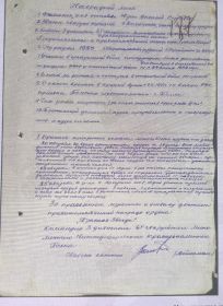 Орден Красной Звезды