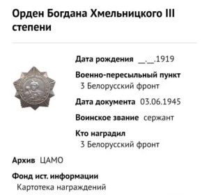 Орден Богдана Хмельницкого 3 степени, Орден Славы 2 степени, Орден Славы 3 степени, Медаль "За отвагу"
