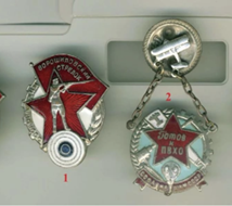 знак "Ворошиловский стрелок, знак "Готов к ПВХО"