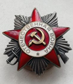 Орден Отечественной войны II степени