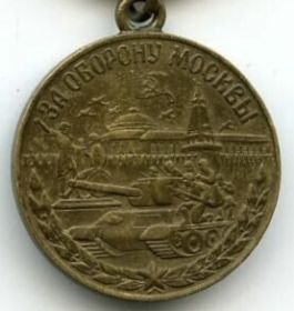 Медаль За оборону Москвы