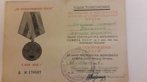 "За победу над Германией в ВЕЛИКОЙ ОТЕЧЕСТВЕННОЙ ВОЙНЕ 1941-1945г"