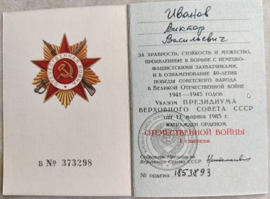 Орден "КРАСНАЯ ЗВЕЗДА" N 1716806