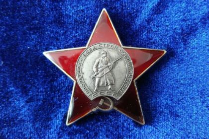 Орден "Красная Звезда"