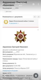 Орден Отечественной войны 1 степени