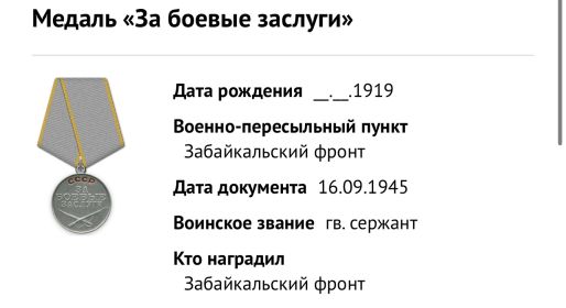 Медаль «За боевые заслуги»