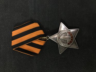 Орден Славы III степени