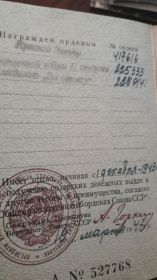 Красная звезда 2 степени