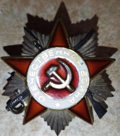 Орден Отечественной войны