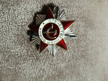 Орден Отечественной войны 2 степени
