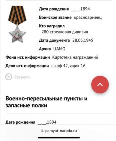 Орден славы 3 степени