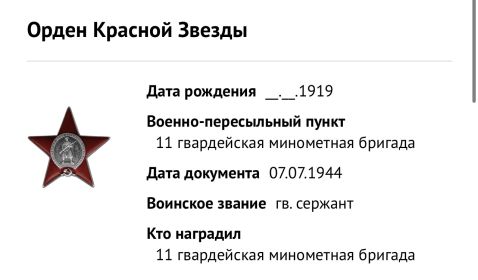 Орден Красной Звезды