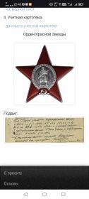Орден Красной Звезды