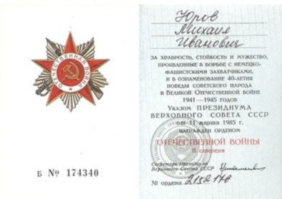 Орден "Красной звезды"