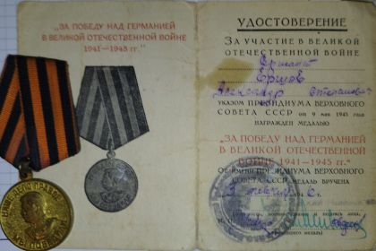 За Победу ВОВ