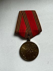 Медаль жукова