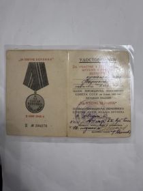 За взятие Берлина